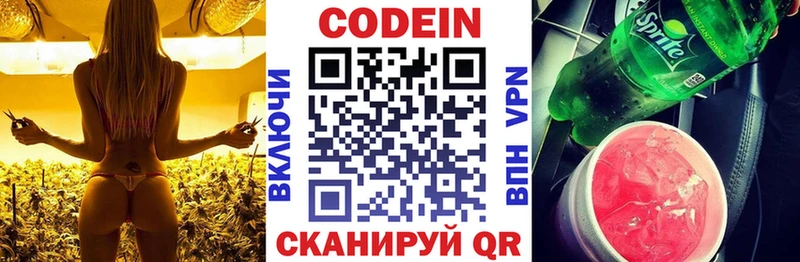 Кодеин напиток Lean (лин)  хочу   гидра зеркало  Ростов 