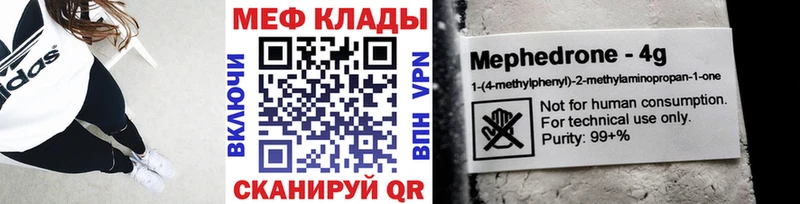 Меф 4 MMC  Ростов 