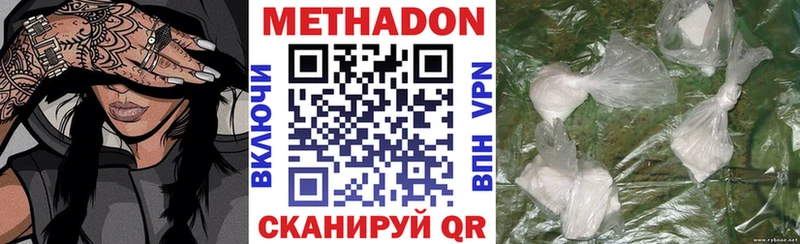 МЕТАДОН кристалл дарнет шоп Ростов